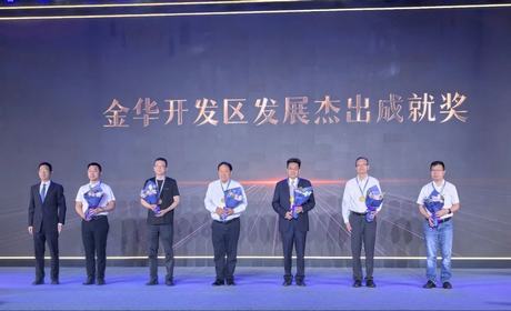 新闻丨金华经济技术开发区发展大会隆重举行，乐鱼平台网页版·(中国)官方网站葛炳灶荣获杰出成就奖